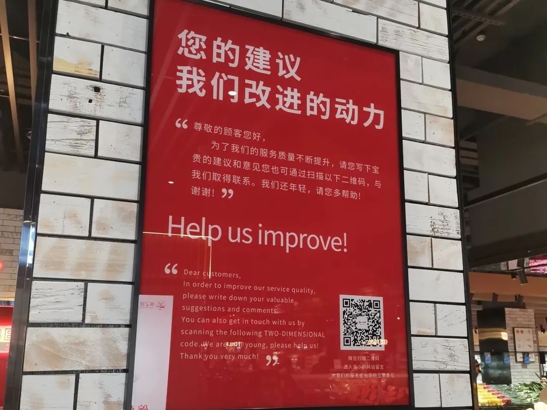 胖东来的服务理念：不仅是满足，更是超越_胖东来超市理念_胖东来超市的服务精神