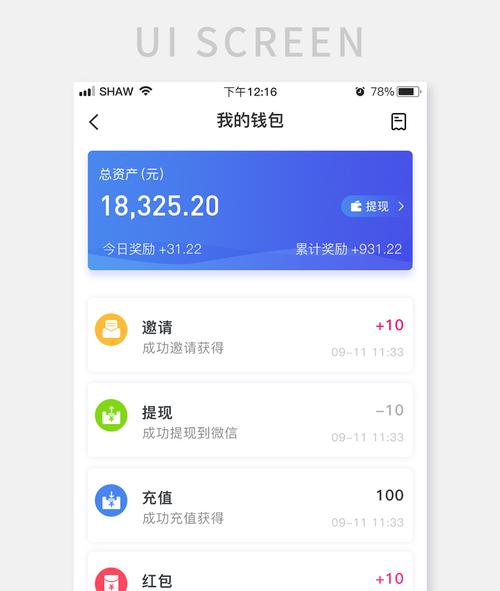 如何在imToken钱包安卓版中进行资产多样化_android钱包_钱包管理app