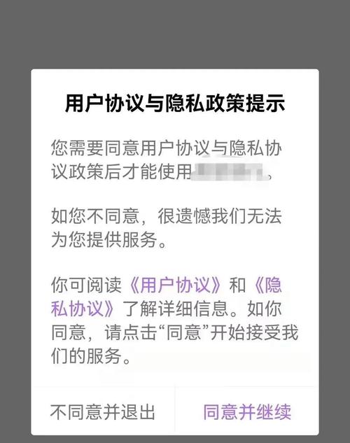 imtoken官网下载地址的用户协议与隐私政策解读_隐私协议在哪里能找到_隐私协议是什么意思