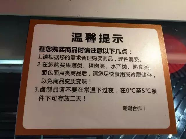 胖东来的理念：让每位顾客感受到重视_重视顾客的4大行为_重视顾客的意义