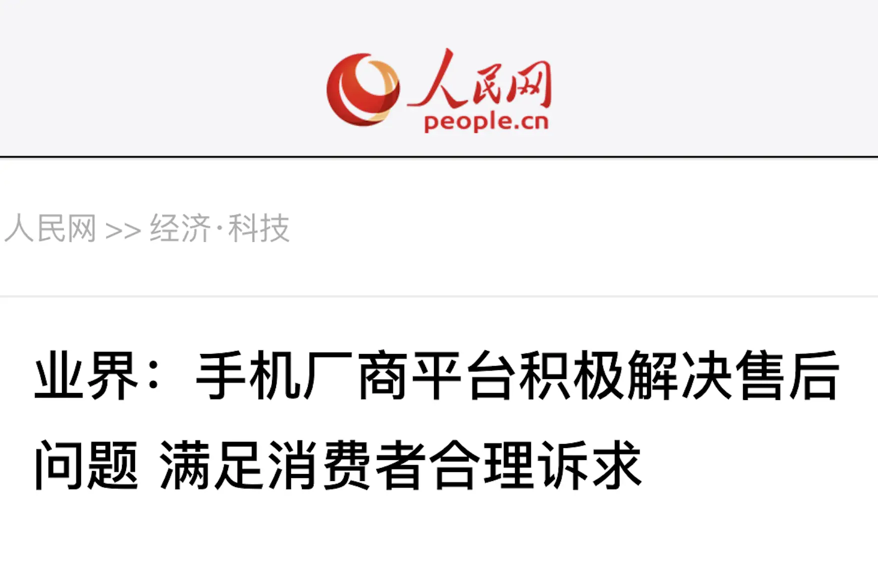 小米屏显示_反馈小米屏幕表现用户需求_小米14的屏幕表现与用户反馈
