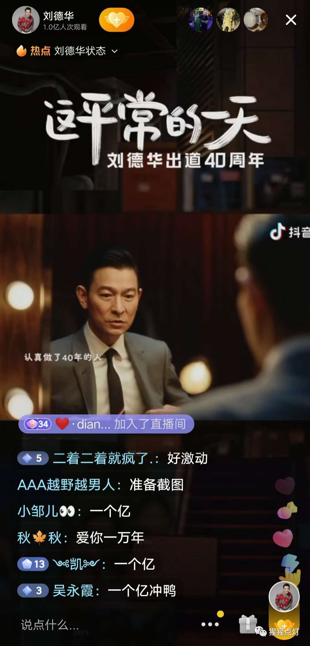 刘德华社会电影有哪些_刘德华对社会的影响_刘德华的影视作品与社会价值