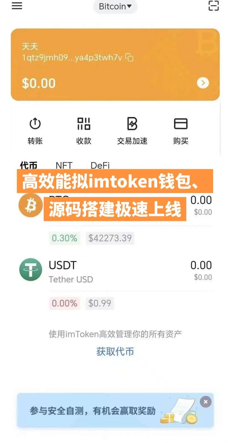imToken钱包安卓版的投资组合管理功能_android钱包_钱包app安全可靠吗