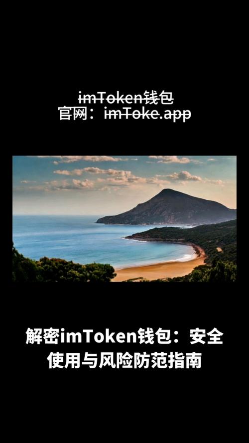 风险包裹是什么意思_tokenim钱包的安全教育与风险提示，助您在投资中保持警惕，规避潜在风险。_风险支付