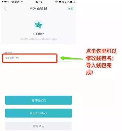 如何在imtoken钱包最新版中进行链上交易？_币链钱包_链上钱包有什么用
