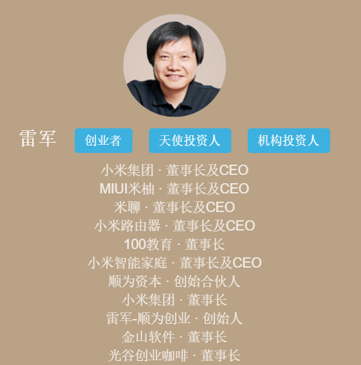 雷军的投资叫什么_雷军与投资人的关系管理_雷军的投资公司