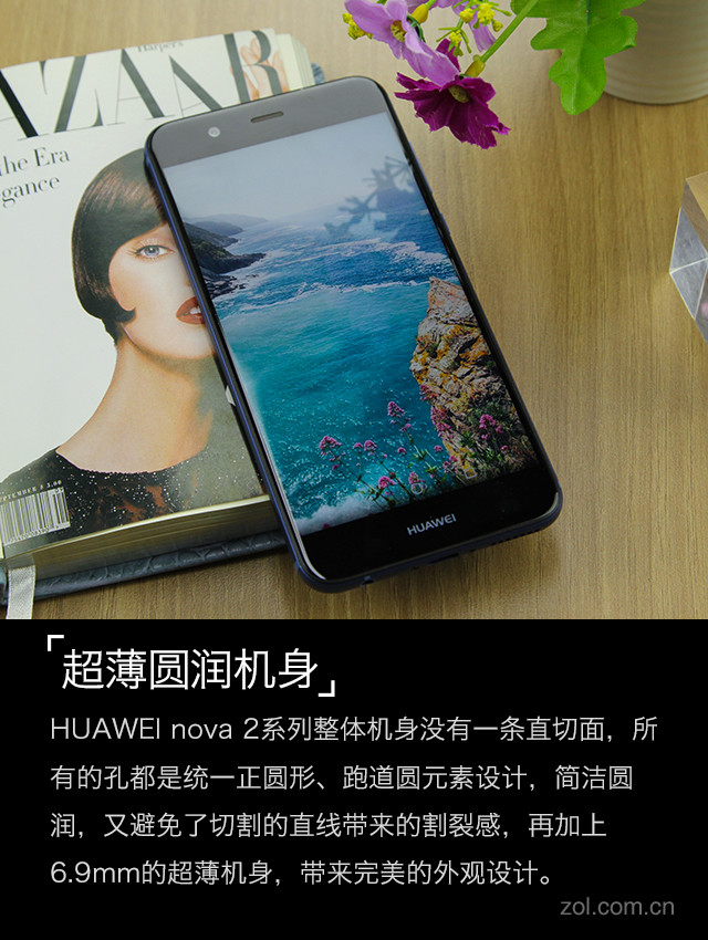 高颜值诚意之作:HUAWEI nova 2系列评测
