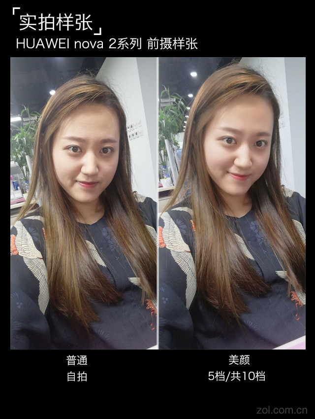 高颜值诚意之作:HUAWEI nova 2系列评测