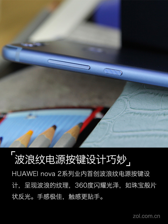 高颜值诚意之作:HUAWEI nova 2系列评测