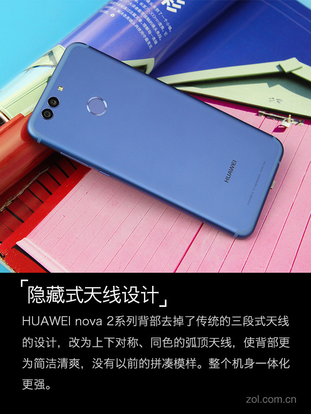 高颜值诚意之作:HUAWEI nova 2系列评测