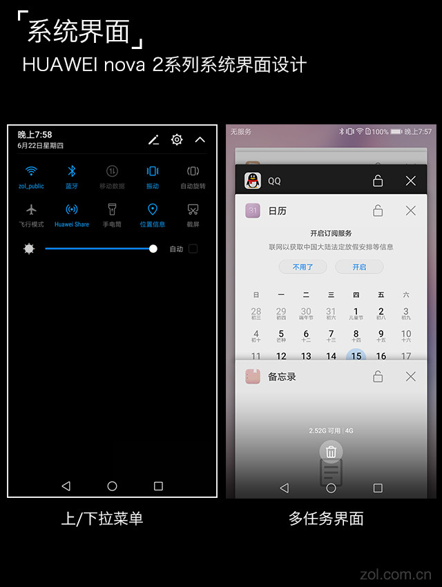 高颜值诚意之作:HUAWEI nova 2系列评测