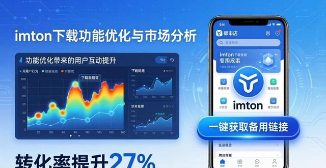 市场分析怎么做？让imToken下载更轻松
