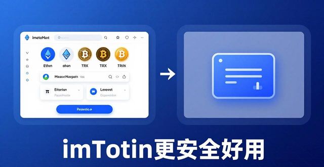 imToken官方下载app对比其他钱包，哪个更安全好用？
