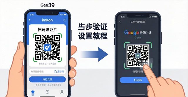 imToken安卓版二步验证怎么设？简单三步守护资产