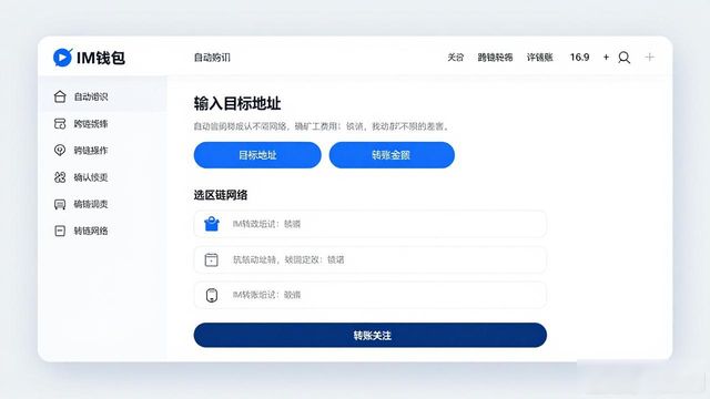 im钱包到底顺不顺手？亲测流畅度与操作体验