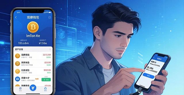 imToken下载后如何防丢币？三步风控指南