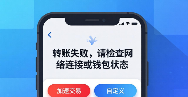 imToken安卓版常见问题：下载、转账、节点连接轻松解决