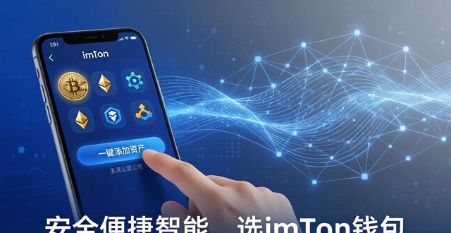 安全便捷智能，选imToken钱包