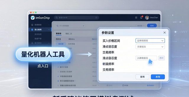 imToken下载后怎么玩量化？教你三步上手