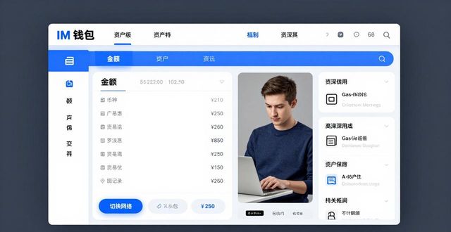 im钱包官网版满意度调查：用户真实反馈来了