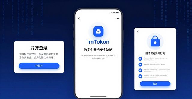 imToken新版下载指南：用户最关心什么
