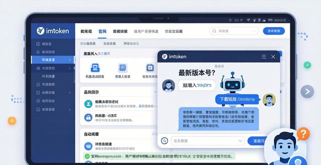 imToken更新在哪看 官网查找更新教程