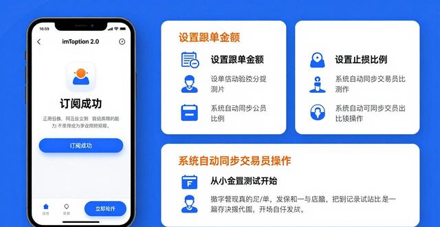 imToken 2.0下载指南：优化社交投资的3个技巧