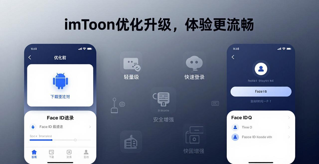 imToken最新版本体验如何？用户真实反馈与优化解读