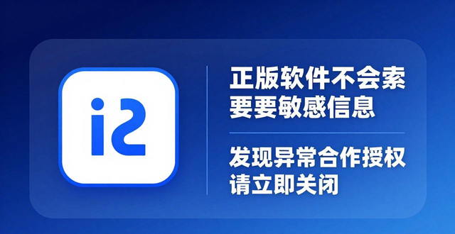 imToken正版网站安全指南 | 用户资产保障避坑攻略